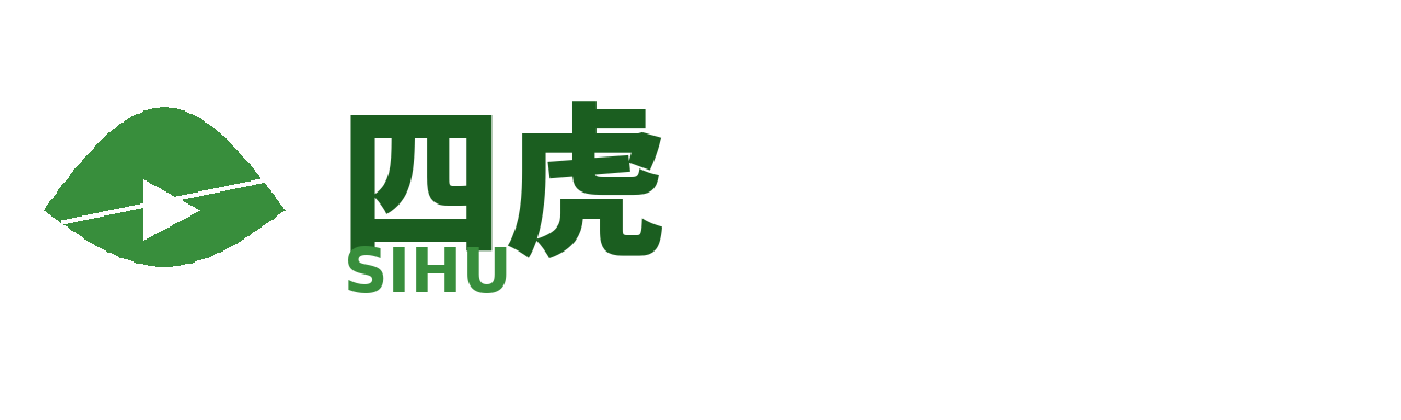 四虎